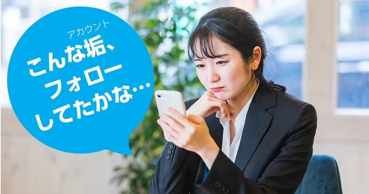 Twitterの相互フォロー関係を確認するPythonプログラム