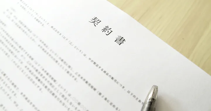契約書に印紙は必要？割印・製本など契約書作成でありがちな疑問を徹底解説！